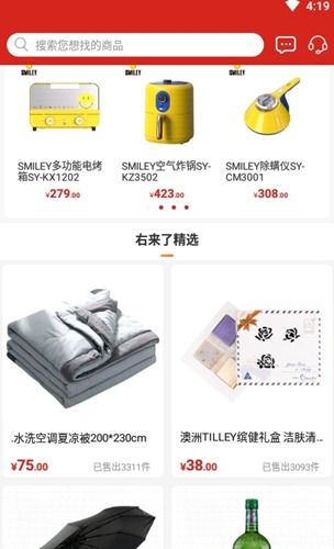 又來了App 全方位生活服務(wù)助手