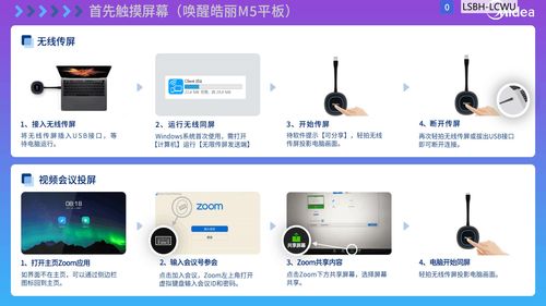皓麗會議平板 定制logo界面與拓展軟件應(yīng)用，開啟個性化服務(wù)新時代