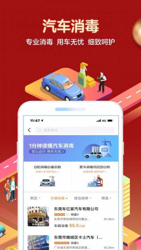 平安好幫手軟件 便捷服務觸手可及，v1.3最新版下載指南與91手游網應用軟件服務解析