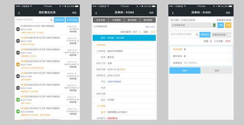 家電售后管理軟件 專業方案賦能，驅動服務效率革命